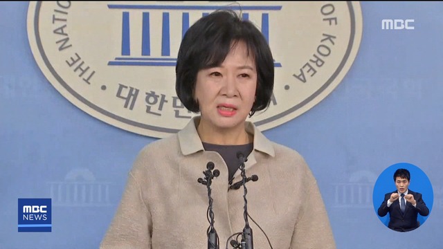 손혜원 탈당 발표"의혹 사실이면 의원직 사퇴"