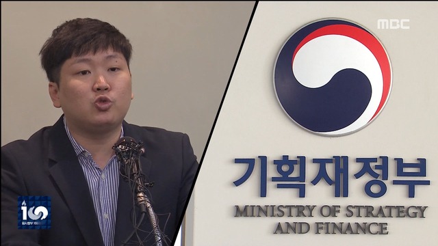 "차영환  비서관이 압력"기재부 검찰 고발