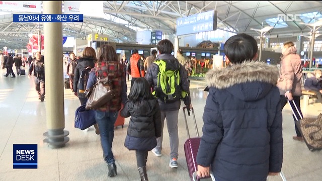 "해외여행 절반이 동남아"설 연휴 최대 고비