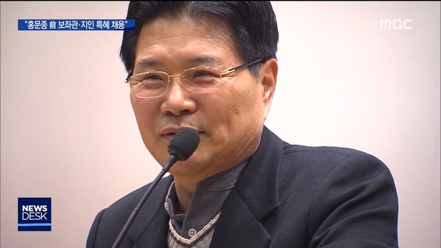 KT 채용비리 어디까지"홍문종  보좌관도"