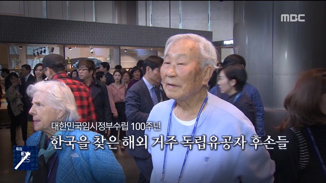 영상 한국을 찾은 해외 거주 독립유공자 후손들