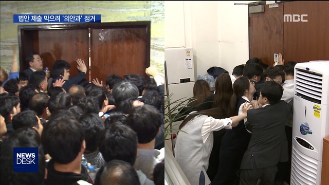 한국당 의안과 점거법안 제출도 막았다