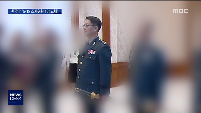 한국당 "진상조사위원 1명 교체" "조속 출범"