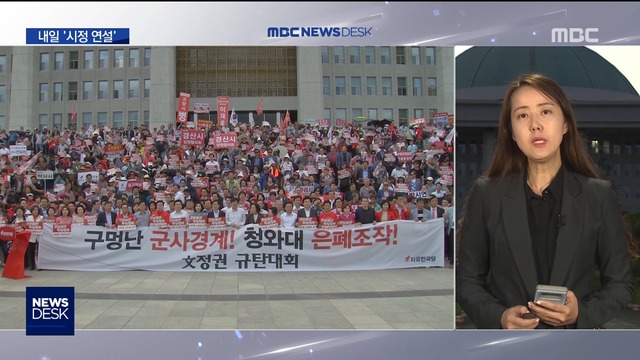 한국당 뺀 국회 "시정 연설""부분 복귀"
