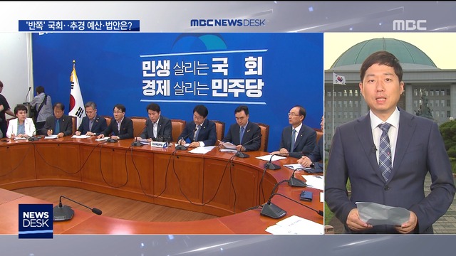 합의 파기 한국당 재협상 요구"합의 지켜라" 일축