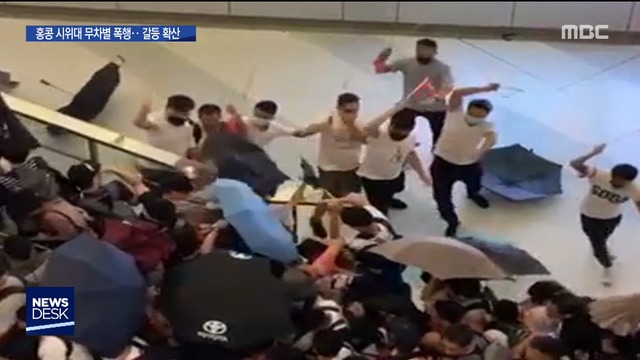 피로 물든 홍콩흰옷 괴한들 한밤의 각목 테러