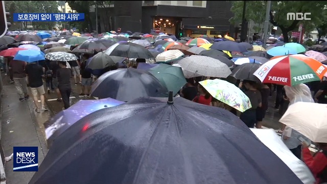 이 시각 홍콩 시위폭우 속 평화로운 행진