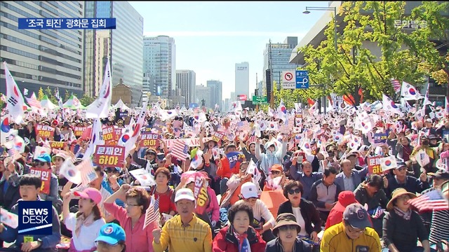 "조국 퇴진하라"광화문 보수단체 대규모 집회
