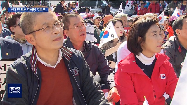 무대 오르지 않은 한국당자발적 집회 강조