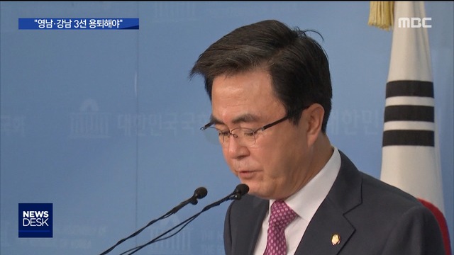 "영남강남 3선 용퇴"쇄신 요구에 한국당 발칵