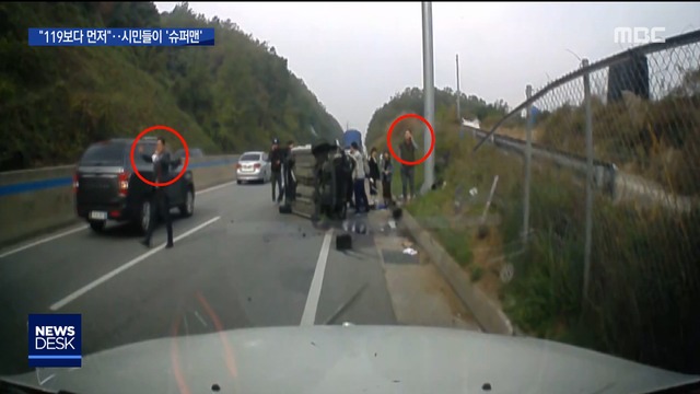 차 뒤집혀 생사 기로"영차영차" 구해낸 시민들