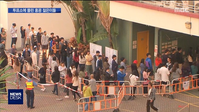 홍콩 운명의 선거여명 투표 젊은 층 몰렸다