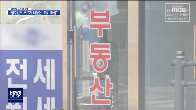 당신뉴스집주인이1천만원올렸어요내가집주인인데