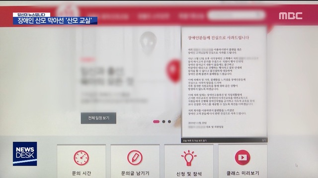 당신뉴스장애인은못들어와요그들만의산모교실