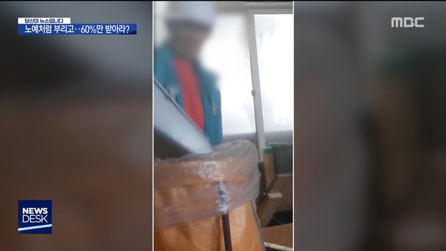 당신뉴스장애인월급60만법원이반토막낸체불임금