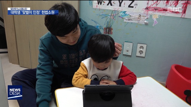 당신뉴스 대학원생은 되고 대학생은 안 된다"맞벌이 인정해주세요"