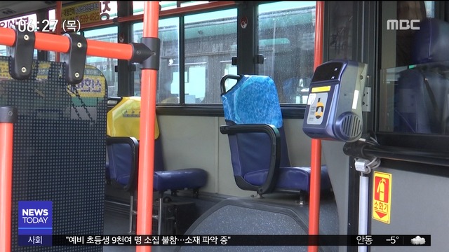 경기 버스 노사협상 타결버스 운행 재개