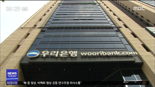 채용 비리 은행장 첫 구속다른 은행으로 확산