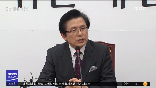 황교안 한국당 입당 사면 질문에 "통합"
