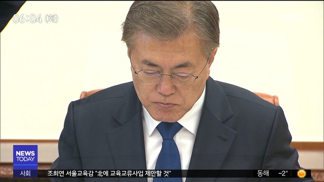  한국당 추천 2명 거부 "자격 요건 미달"