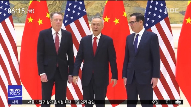 미중 무역협상 이틀째오늘 시진핑 면담