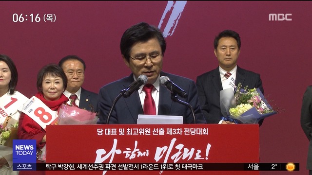 한국당 새 대표 황교안 "총선 승리정권 교체"