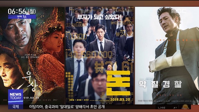 투데이 연예톡톡 캡틴 마블 420만 돌파 국내작 3편 개봉