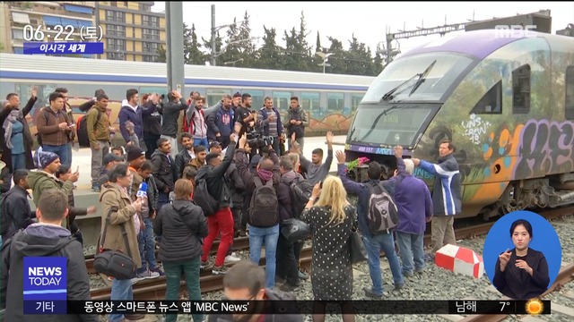 이시각 세계 그리스 아테네 기차역 난민 점거로 폐쇄 