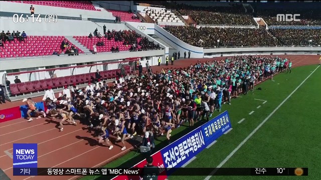 제재 속 평양 국제마라톤"서방 참가자 예년 두 배"