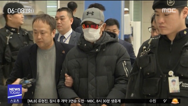  사기혐의 마이크로닷 부모 입국공항서 체포