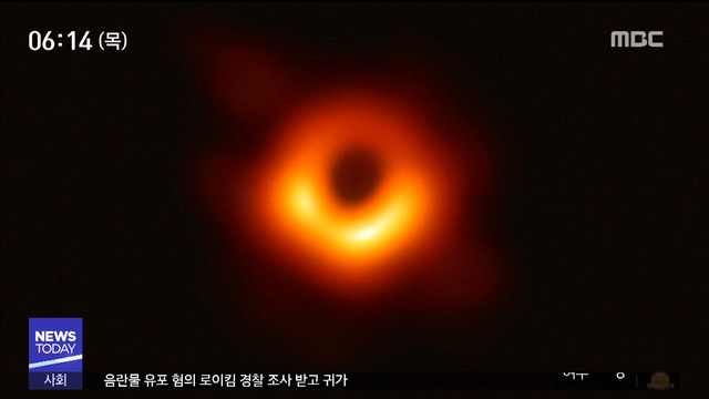 블랙홀 실제 모습 사상 처음 관측 성공과학사 쾌거