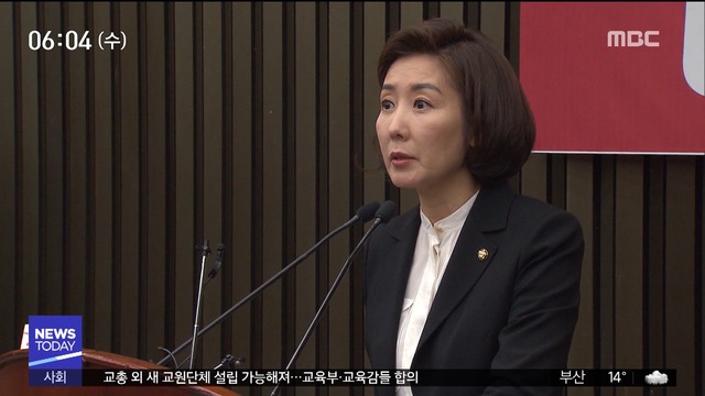 세월호 막말 "국민께 사죄"징계 수위 논의