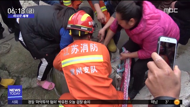 이시각 세계 우물에 빠진 4살 중국 어린이 구조 