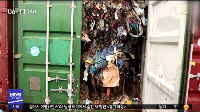 컨테이너에 폐기물 수북전국 항만 조사