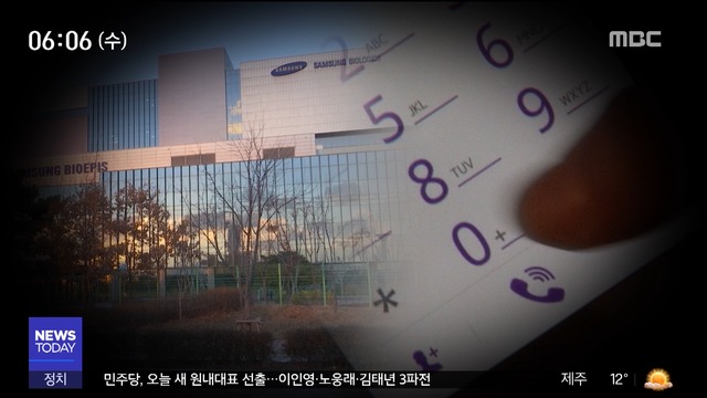 삼성 보안 담당 임원 조사그룹 차원 증거인멸