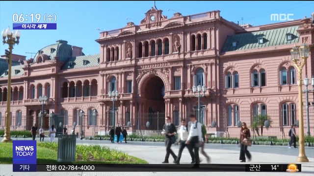 이 시각 세계 아르헨티나 대통령궁 폭파 위협