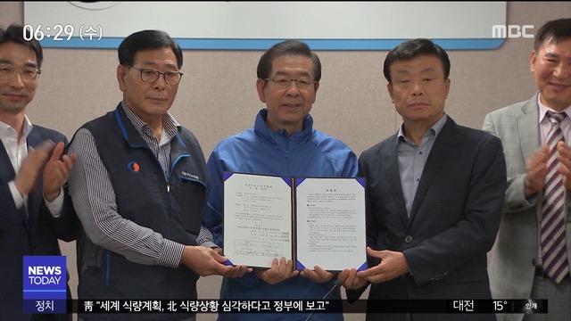 서울경기부산 파업 철회울산 운행 중단