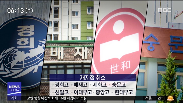 서울 자사고 8곳 탈락올해 평가대상 절반 아웃