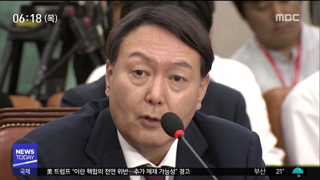  윤석열 임명 방침 "도덕성 파산 선고"