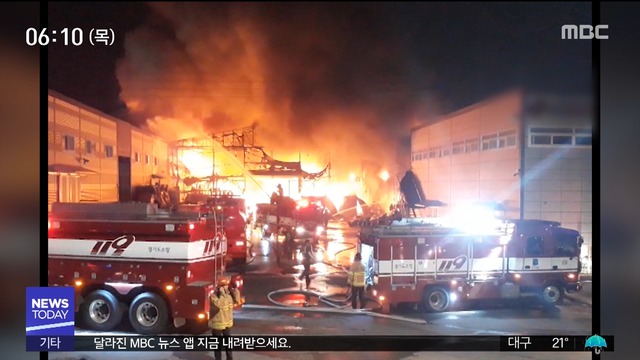 김포 식품 공장 화재건물 여섯 동 전소