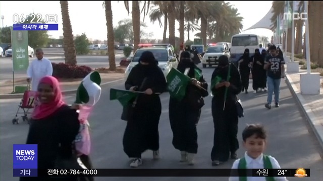 이 시각 세계 사우디 성인 여성 자유 해외여행 허용