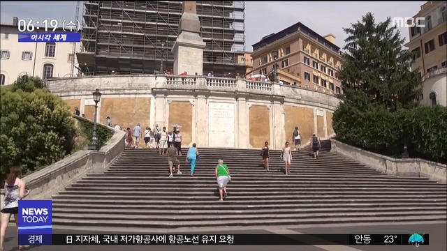 이 시각 세계 " 스페인 계단에 앉기만해도 벌금"