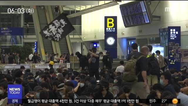 홍콩한국 항공편 무더기 결항1천 명 발 묶여