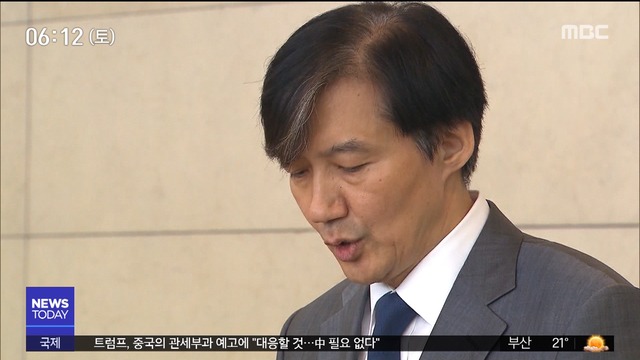 "사모펀드웅동학원 사회 환원"여론 악화에 승부수