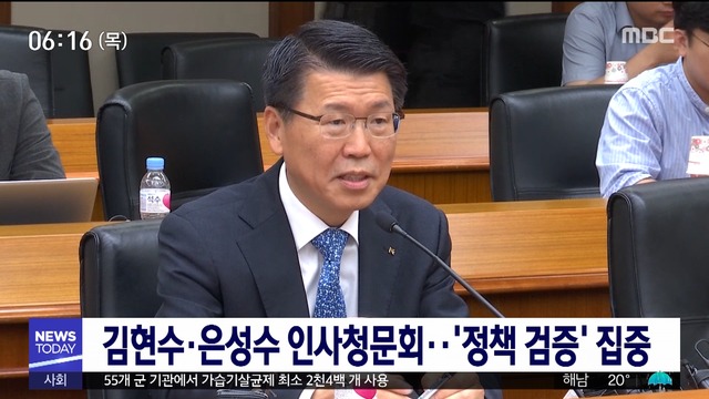 김현수은성수 인사청문회정책 검증 집중