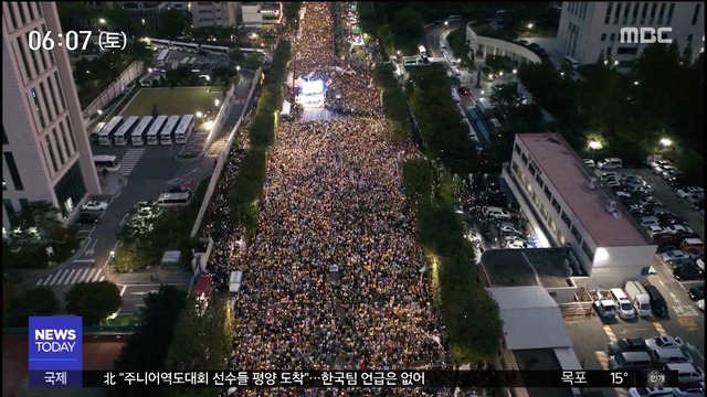 서울 곳곳에서 대규모 집회교통 통제
