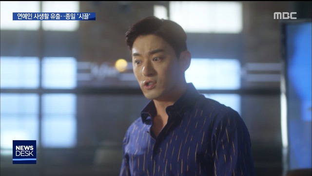 주진모 등 사적 대화 유출"이런 게 해킹되다니"