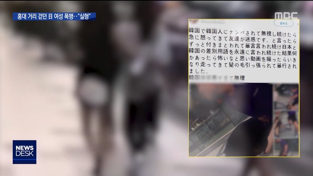 머리채 잡고 무릎으로 얼굴을 여성 폭행 "실형"