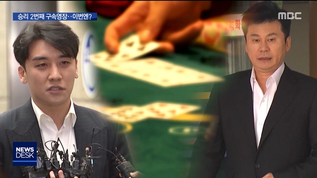 승리 8달 만에 다시 구속 기로환치기 혐의 추가