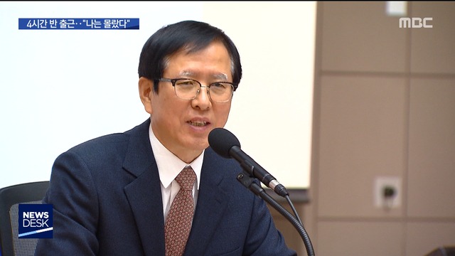 "섬까지 출근은 몰랐다"고흥군수 궁색한 해명